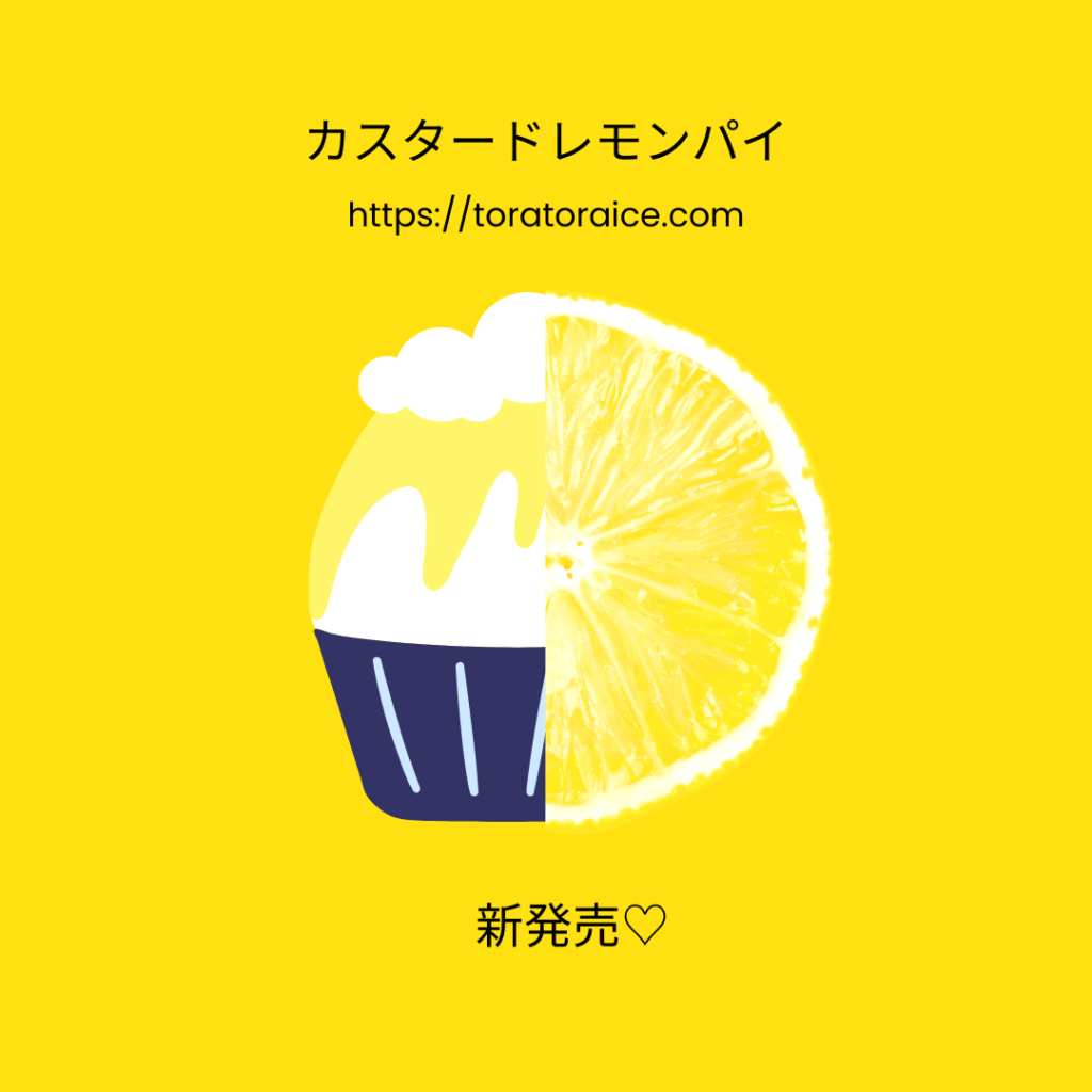 A quiet new arrival ♡ Custard Lemon Pie